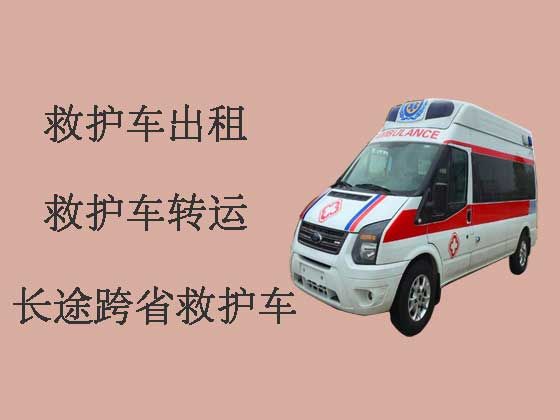 昆明跨省救护车出租-长途救护车